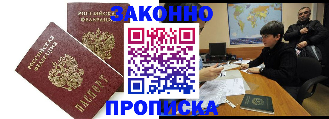 где прописаться в Луховицах