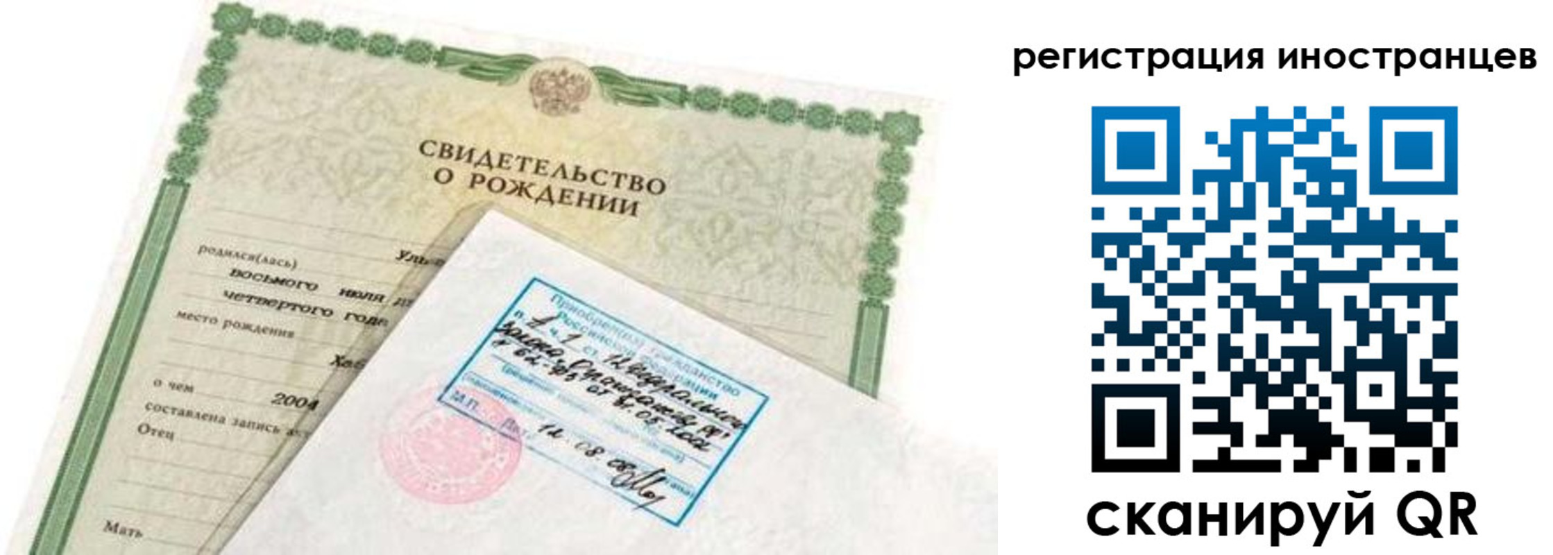 временная регистрация законно в Луховицах