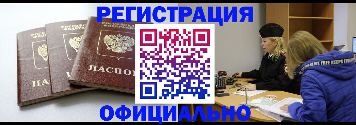прописка для военкомата в Луховицах