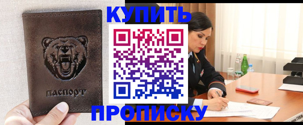 где прописаться в Луховицах