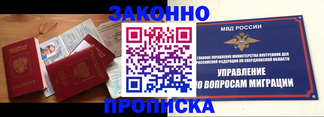 прописка для кредита в Луховицах