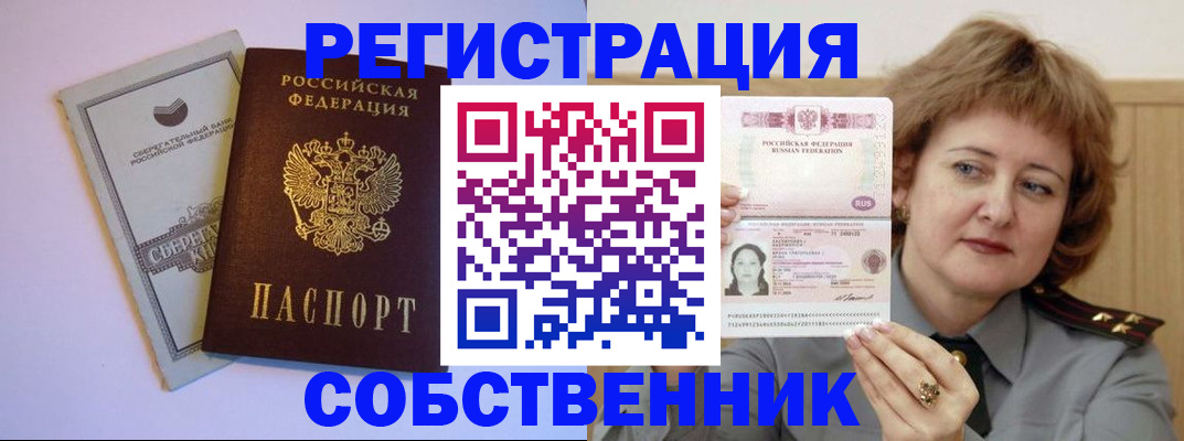 прописка паспорт в Луховицах
