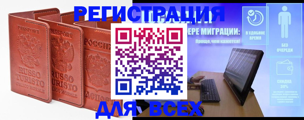 прописка штамп в Луховицах