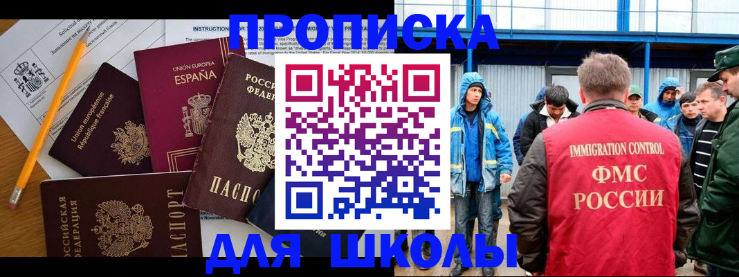 временная регистрация в квартире в Луховицах