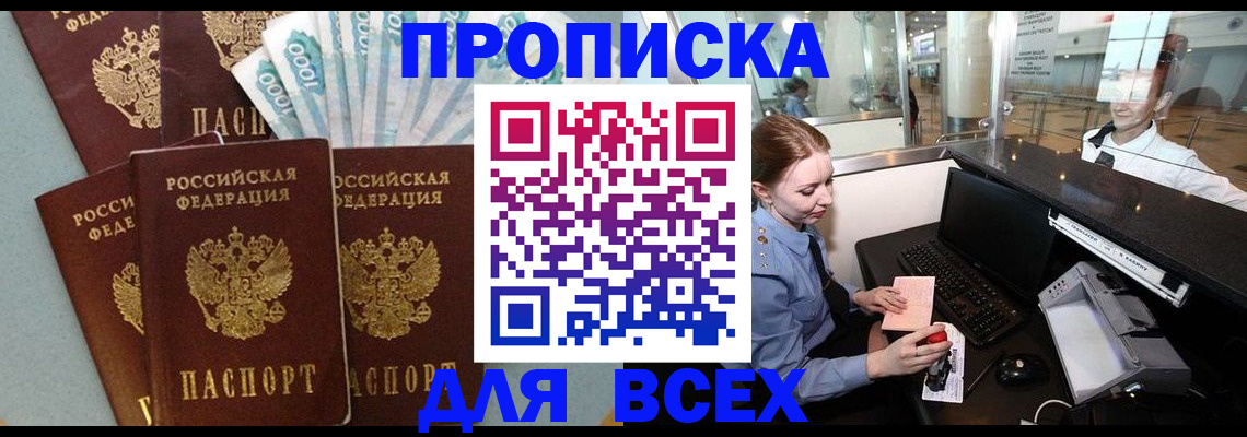 временная регистрация для всех в Луховицах