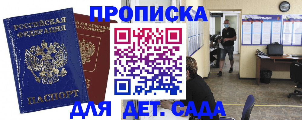 прописка в квартире в Луховицах