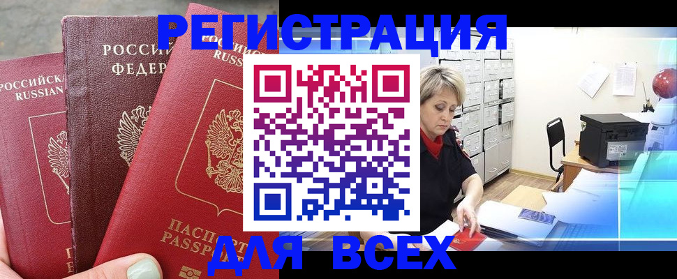 временная регистрация законно в Луховицах