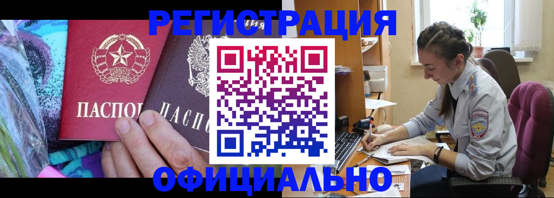 временная регистрация купить в Луховицах