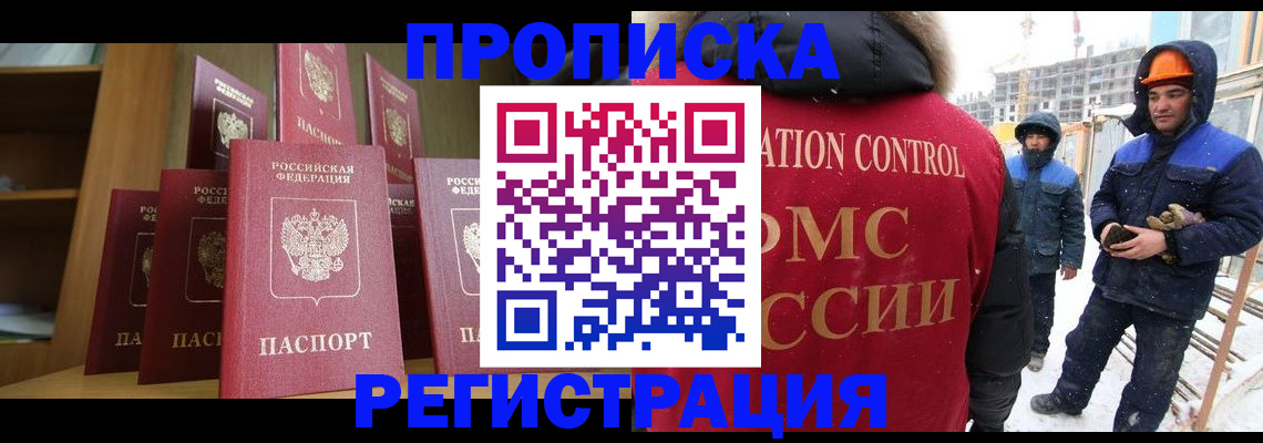 временная регистрация законно в Луховицах